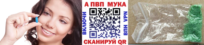 где можно купить наркотик  MEGA ссылка  A-PVP Соль  Ковылкино 