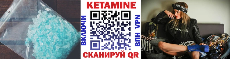 КЕТАМИН ketamine Ковылкино