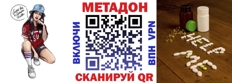 наркотики  ОМГ ОМГ маркетплейс  Метадон VHQ  Ковылкино 